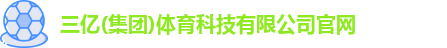 三亿体育